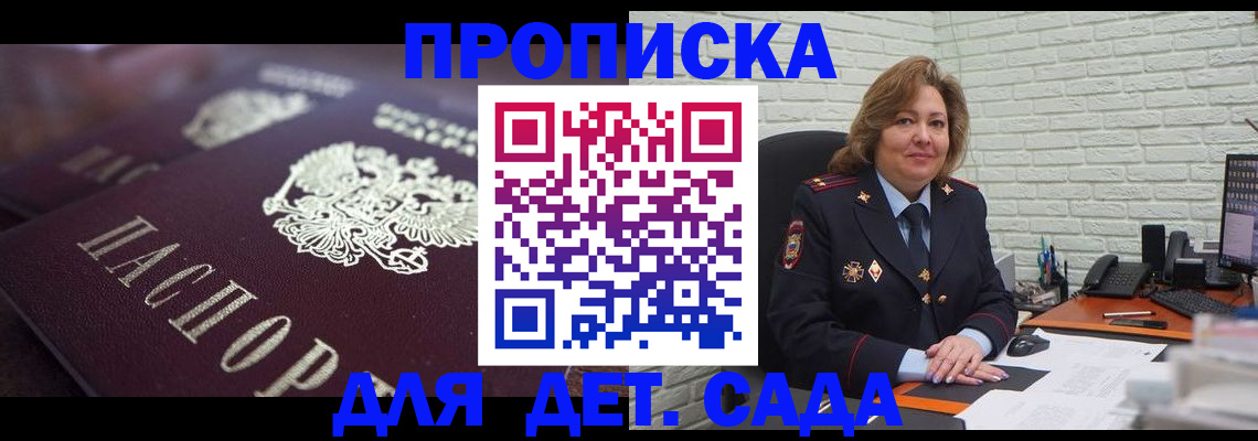временная регистрация недорого в Феодосии