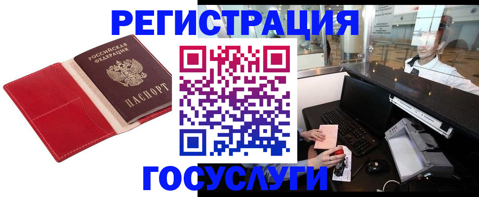 временная регистрация надежно в Феодосии