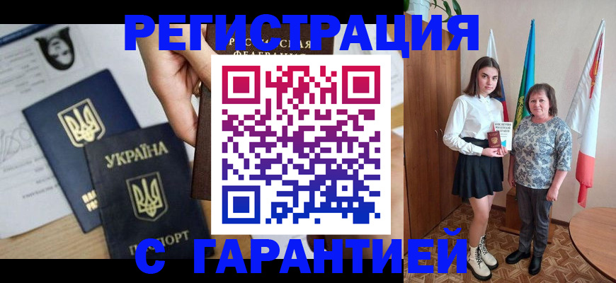 регистрация для школы в Феодосии