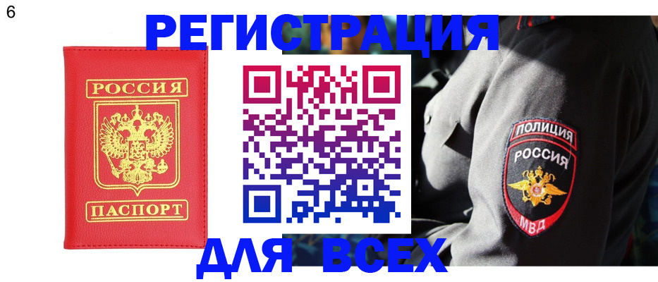 прописка для работы в Феодосии
