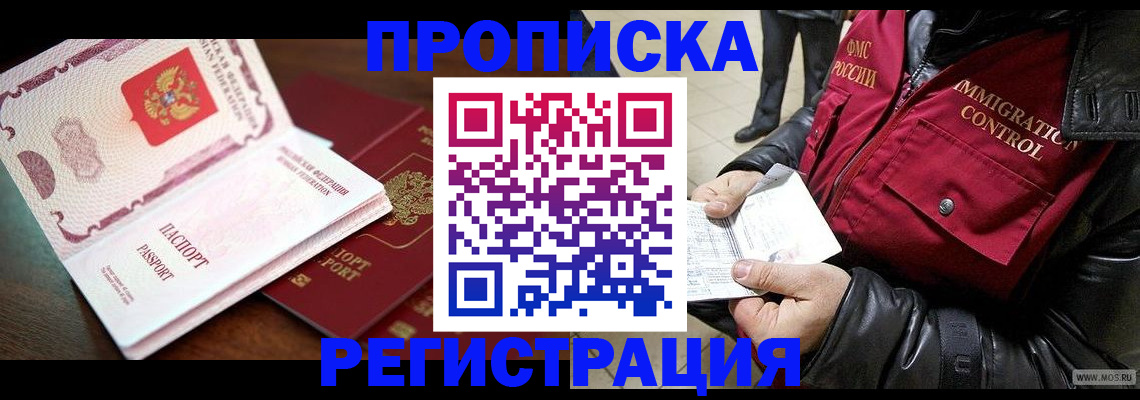 прописка паспорт в Феодосии