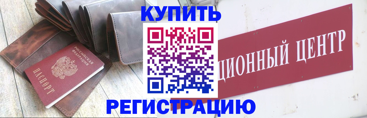 прописка для кредита в Феодосии